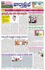 VARTHA PRABHA 17-12-25-min-1