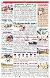 VARTHA PRABHA 18-12-25-min-2