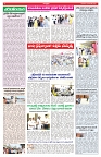 VARTHA PRABHA 18-12-25-min-4