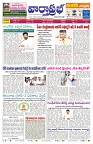 VARTHA PRABHA 19-12-25-min-1