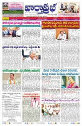 VARTHA PRABHA 20-12-25-min-1