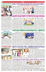 VARTHA PRABHA 20-12-25-min-8