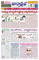 VARTHA PRABHA 21-12-25-min-1