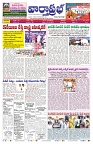 VARTHA PRABHA 27-12-25-min-1