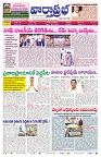 VARTHA PRABHA 28-12-25-min-1