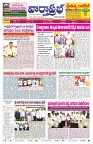 VARTHA PRABHA 4-1-26-min-1