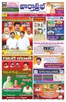 VARTHA PRABHA 15-1-26-min-1