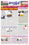 VARTHA PRABHA 20-1-26-min-1