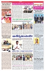 VARTHA PRABHA 20-1-26-min-3