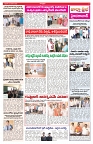 VARTHA PRABHA 23-1-26-min-3