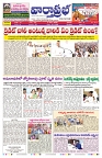 VARTHA PRABHA 25-1-26-min-1