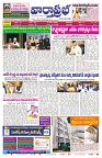 VARTHA PRABHA 26-1-26-min-1