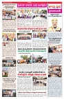 VARTHA PRABHA 26-1-26-min-3