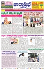 VARTHA PRABHA 27-1-26-min-01