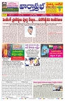 VARTHA PRABHA 28-1-26-min-1