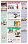 VARTHA PRABHA 30-1-26-6