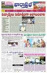VARTHA PRABHA 31-1-26_compressed-1