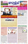 VARTHA PRABHA 8-2-26_compressed_page-0001