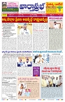 VARTHA PRABHA 10-2-26_compressed_page-0001