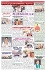 12-2-2026 varthaprabha_compressed_page-0003
