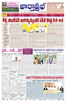 VARTHA PRABHA 17-2-26_compressed_page-0001