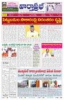 VARTHA PRABHA 19-2-26_compressed_page-0001