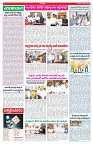 VARTHA PRABHA 20-2-26_compressed_page-0004