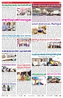 VARTHA PRABHA 20-2-26_compressed_page-0007