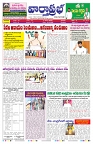 VARTHA PRABHA 22-2-26_compressed_page-0001