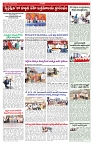 VARTHA PRABHA 27-2-26_compressed_page-0005