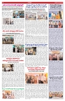 VARTHA PRABHA 1-3-26_compressed_page-0009