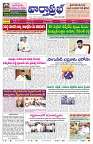 VARTHA PRABHA 3-3-26_compressed_page-0001