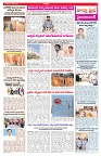 VARTHA PRABHA 4-3-26_compressed_page-0003