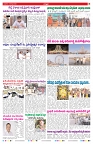 VARTHA PRABHA 4-3-26_compressed_page-0007