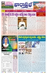 VARTHA PRABHA 5-3-26_compressed_page-0001
