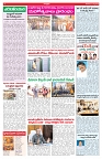 VARTHA PRABHA 7-3-26_compressed_page-0004