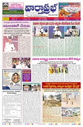VARTHA PRABHA 8-3-26_compressed_page-0001