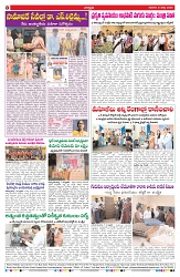 VARTHA PRABHA 8-3-26_compressed_page-0008