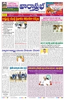 VARTHA PRABHA 11-3-26_compressed_page-0001