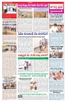 VARTHA PRABHA 12-3-26_compressed_page-0003