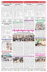 VARTHA PRABHA 15-3-26_compressed_page-0008