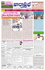 VARTHA PRABHA 17-3-26_compressed_page-0001