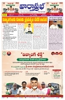 VARTHA PRABHA 18-3-26_compressed_page-0001