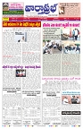 VARTHA PRABHA 18-3-26_compressed_page-0003