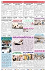 VARTHA PRABHA 18-3-26_compressed_page-0008