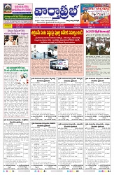 VARTHA PRABHA 21-3-26-1_compressed_page-0001