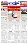VARTHA PRABHA 21-3-26-1_compressed_page-0001