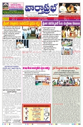 VARTHA PRABHA 22-3-26_compressed_page-0001