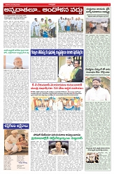 VARTHA PRABHA 22-3-26_compressed_page-0005