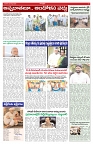 VARTHA PRABHA 22-3-26_compressed_page-0005